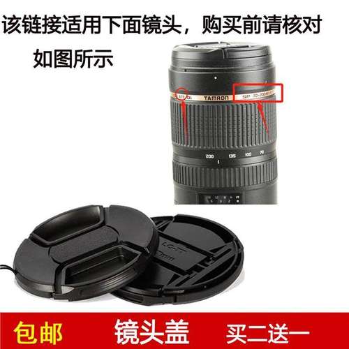 镜头盖口径77mm适用于腾龙SP 70-200mm f/2.8 Di VC USD镜头A009