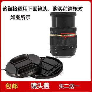 F2.8 II镜头B005 50mm 镜头盖口径72mm前盖适用于腾龙SP