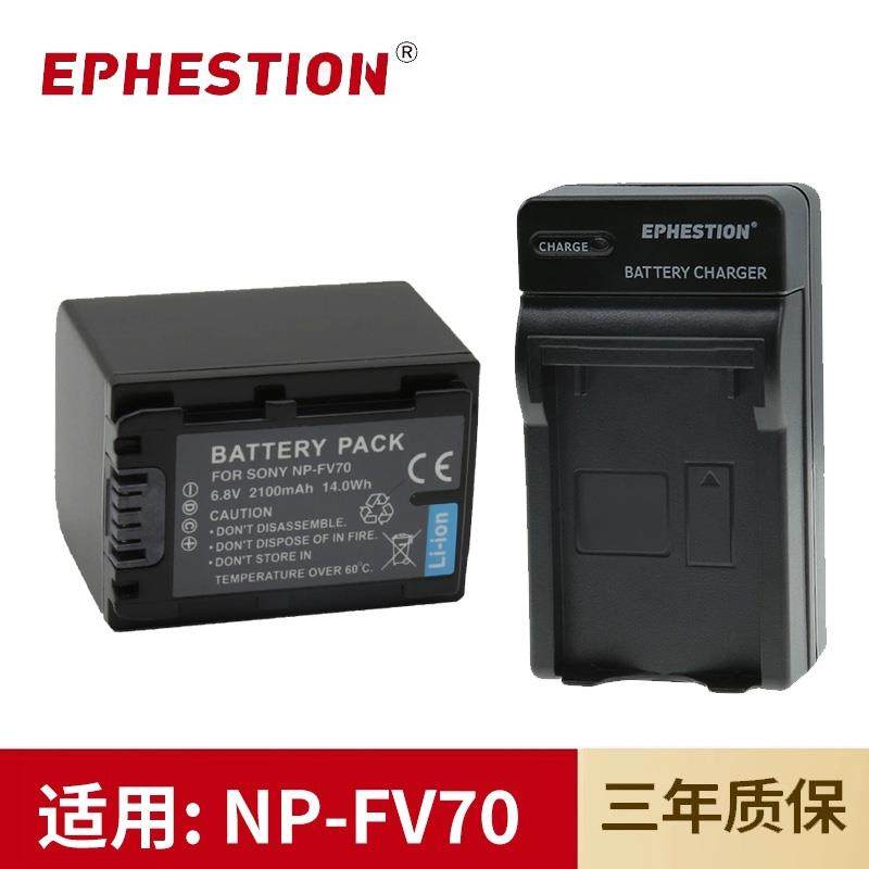 适用于索尼相机NP-FV70电池HDR-PJ10E/30E/50E/200E/260E充电器