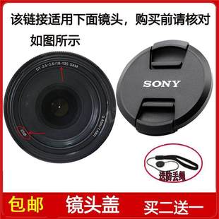 5.6 135mm 3.5 SAM镜头SAL18135 镜头盖62mm适用于索尼DT