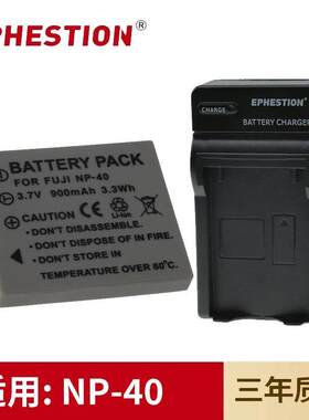 适用于富士相机NP-40电池40i/F402/F601Z/F700/F710/F810充电器