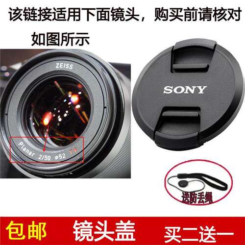 镜头盖口径52mm适用于卡尔·蔡司LOXIA 35mm f/2定焦镜头索尼卡口