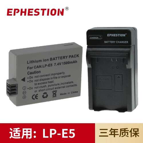 LP-E5电池LPE5适用佳能EOS 450D 500D 1000D 2000D单反相机充电器