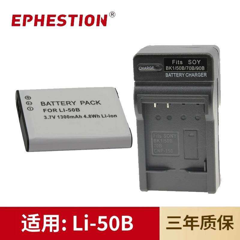 适用于奥林巴斯相机LI-50B电池U1030/U1020/U1010/U8000充电器