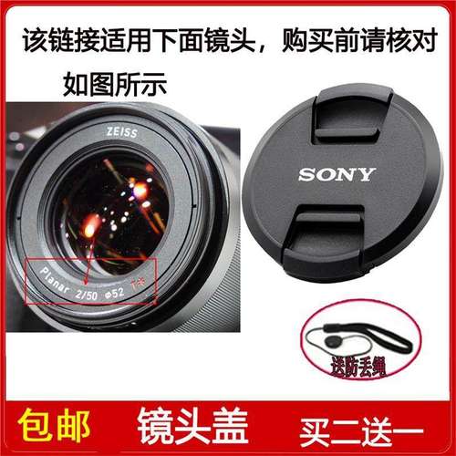 镜头盖口径52mm适用于卡尔·蔡司LOXIA 35mm f/2定焦镜头索尼卡口