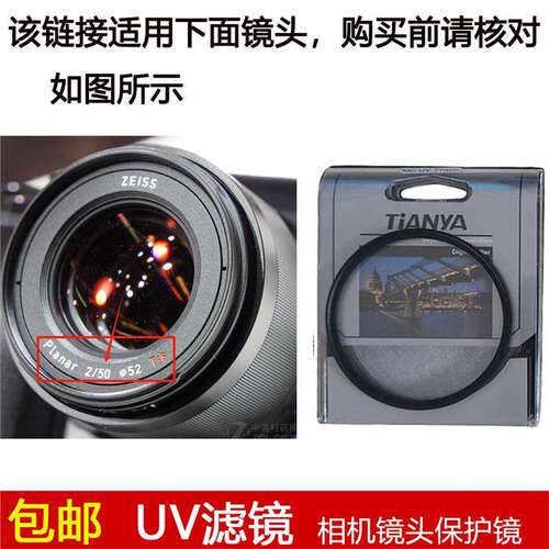 天涯UV滤镜52mm镜头盖适用于卡尔·蔡司LOXIA 35mm f/2定焦镜头