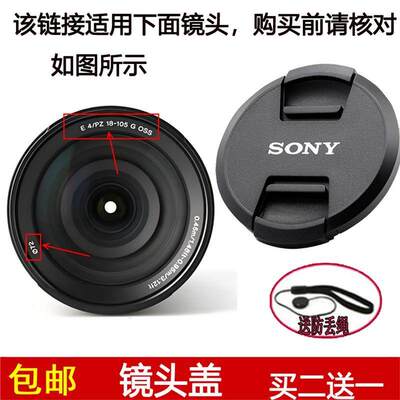 镜头盖72mm适用于索尼E PZ 18-105mm F4.0 G OSS镜头SELP18105G