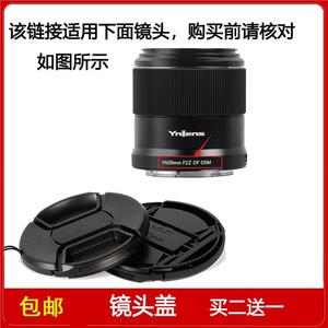 镜头盖口径52mm前盖适用于永诺YN35mm F2Z DF DSM定焦微单镜头