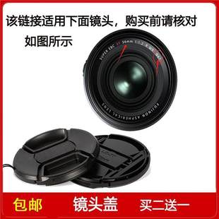 镜头盖口径67mm前保护盖适用于富士XF 1.2 WR定焦镜头 56mm
