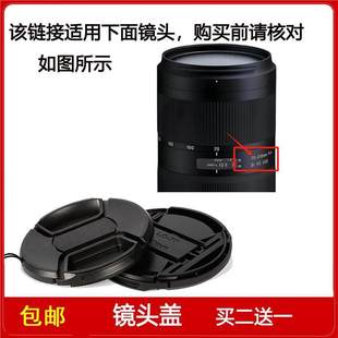 210mm USD镜头A034 镜头盖口径67mm前盖适用于腾龙70