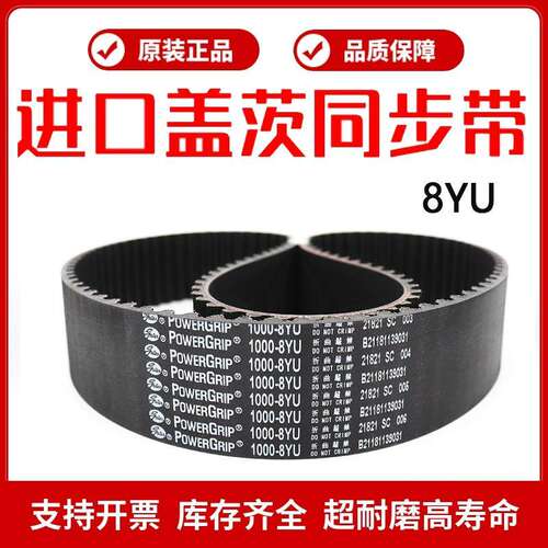 进口盖茨GATES同步带608-8YU 616-8YU 624-8YU 632-8YU主轴皮带