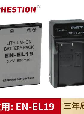 适用尼康相机EN-EL19电池Coolpix S2600/S2700/S3100/S3200充电器