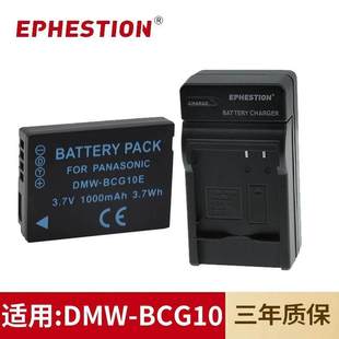 ZR3 DMC ZS3 ZS5 20充电器 适用于松下CCD相机DMW ZS7 BCG10E电池
