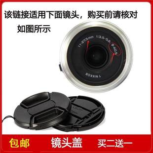 3.5 5.6镜头 27.5mm 镜头盖口径40.5mm前盖适用于尼康1尼克尔11