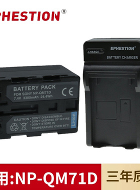 适用索尼NP-QM71D相机电池SR1E UX1E HC15E PC330E HVR-A1C充电器