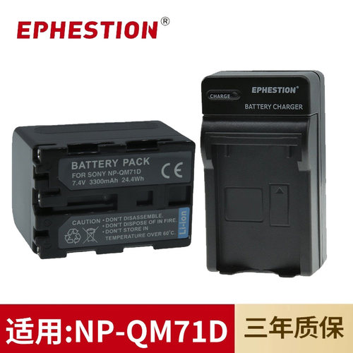 适用索尼NP-QM71D相机电池SR1E UX1E HC15E PC330E HVR-A1C充电器