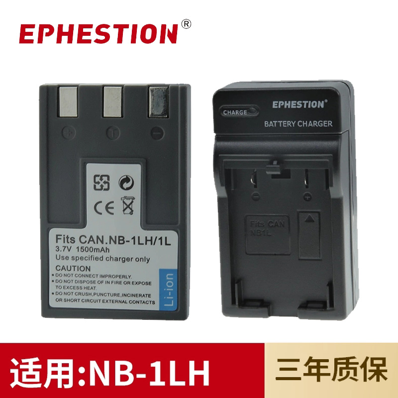 适用于佳能NB-1L/1LH电池IXUS 320 330 400 430 500 V2相机充电器