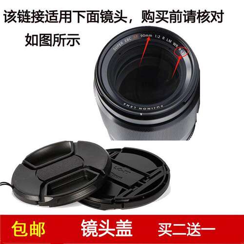 镜头盖口径62mm前盖适用于富士XF 90mm f/2.0 R LM WR定焦镜头