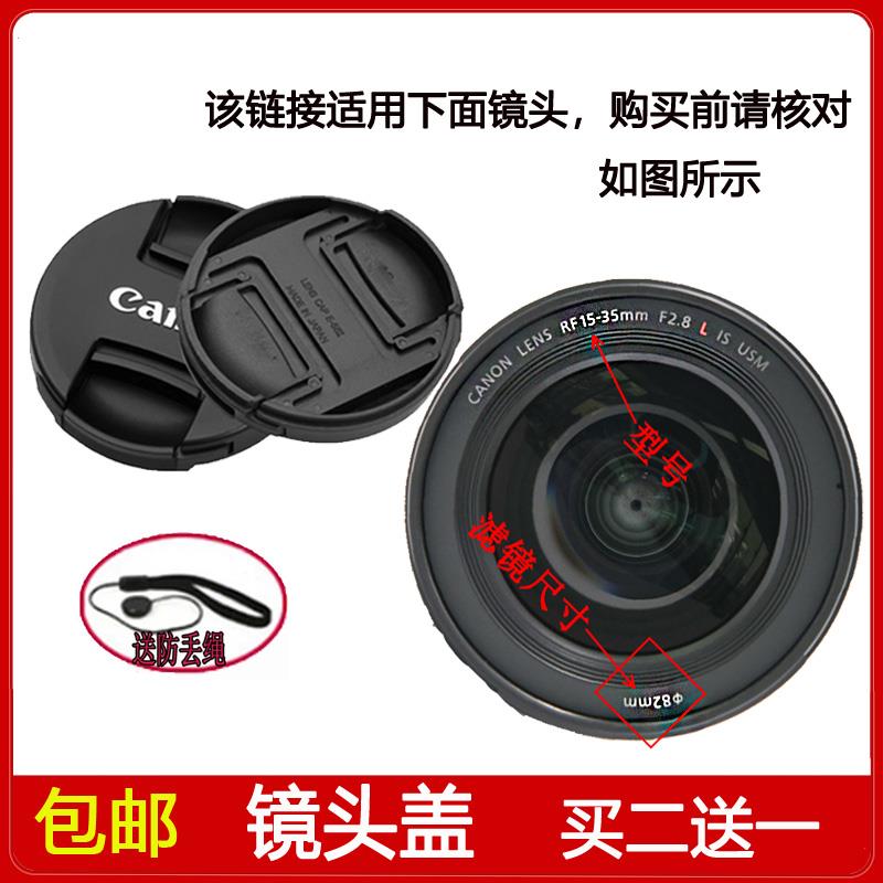 镜头盖82mm适用于佳能RF 15-35mm f/2.8 L IS USM微单超广角镜头