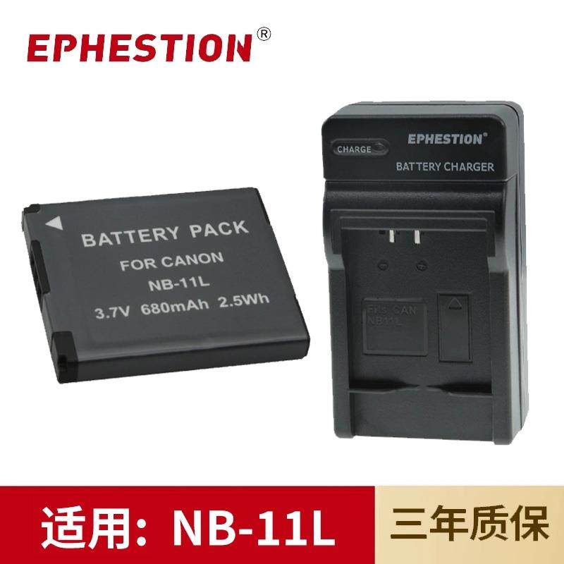 适用于佳能CCD NB-11LH电池NB-11L相机IXUS275 240 125 170充电器