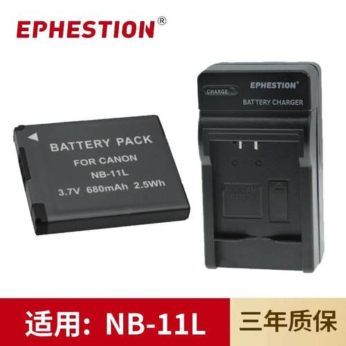 适用于佳能CCD NB-11LH电池NB-11L相机IXUS275 240 125 170充电器
