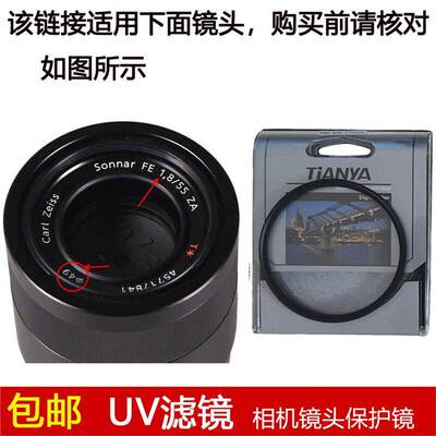 天涯UV滤镜49mm适用于索尼T* FE 55mm f/1.8 ZA定焦镜头SEL55F18Z