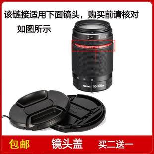 300mm PENTAX WR镜头 5.8 镜头盖58mm适用于宾得HD