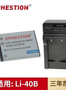 适用奥林巴斯相机Li-40B/42B电池X825/X830/X835/X845/X855充电器
