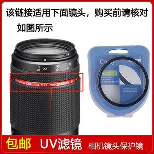 300mm UV滤镜口径58mm适用于宾得HD 5.8 ED镜头 PENTAX