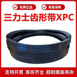 三力士齿形带三角皮带XPC3030La 3000Ld/XPC3400La 3370Ld传动带