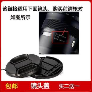 2.8 镜头盖77mm适用于腾龙SP USD 200mm G2镜头A025
