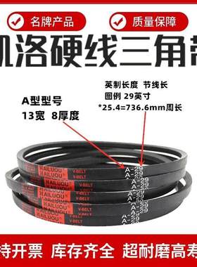 凯洛三角皮带英制A型A96/A97/A98/A99/A100/A101/A102/A103/A104