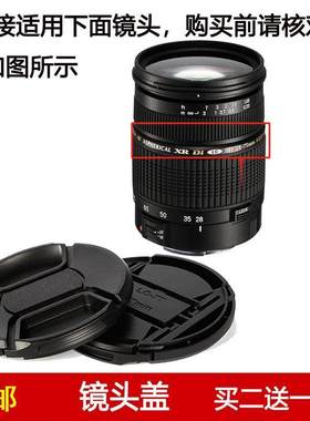镜头盖口径67mm适用于腾龙SP AF 28-75mm f/2.8 XR [IF]镜头A09