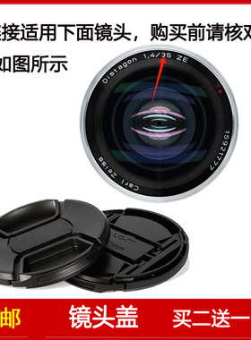 镜头盖口径72mm前盖适用于卡尔蔡司Distagon T* 35mm F1.4 ZE镜头