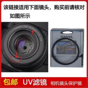 镀膜高清UV滤镜口径43mm适用佳能RF 50mm F1.8 STM定焦微单镜头