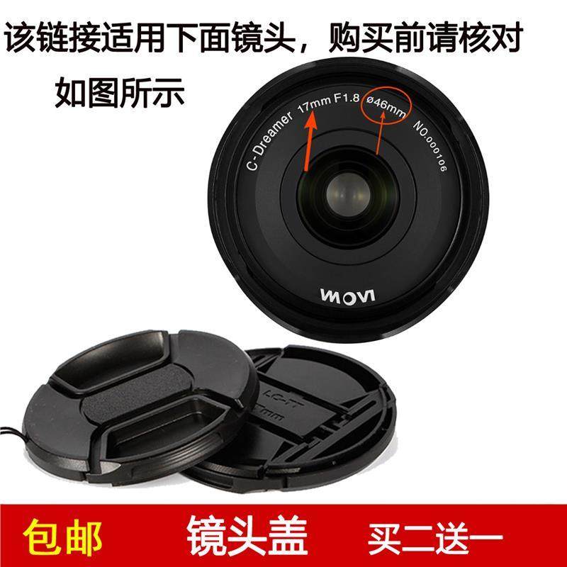 镜头盖口径46mm前盖适用于老蛙17mm f/1.8 C-Dreamer定焦微单镜头图片
