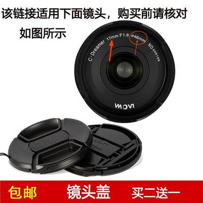 镜头盖口径46mm前盖适用于老蛙17mm f/1.8 C-Dreamer定焦微单镜头