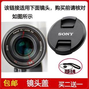 50mm 1.4 SSM镜头SAL50F14Z 镜头盖72mm适用于索尼Planar