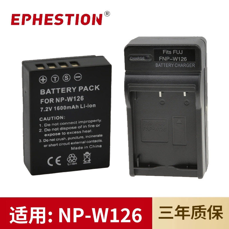 适用于富士NP-W126相机电池X-T100/T10/PRO2/PRO3/100V/A7充电器