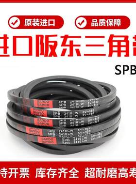 进口阪东BANDO高速窄V三角带SPB4500/4560/4600/4650/4700/4750LW