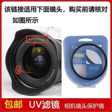 UV镜口径82mm适用于索尼16-35mm f/2.8 GM II二代镜头SEL1635GM2