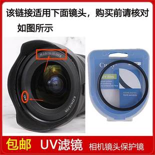 UV镜口径82mm适用于索尼16 2.8 II二代镜头SEL1635GM2 35mm