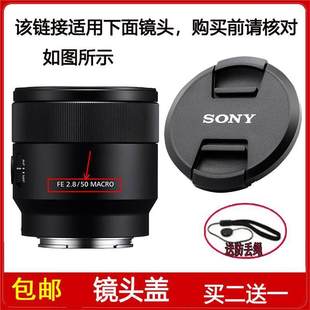 2.8 Macro定焦镜头SEL50M28 50mm 镜头盖口径55mm适用于索尼FE