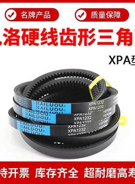 凯洛齿形三角带皮带XPA2182/2200/2207/2230/2232/2240/2282/2300