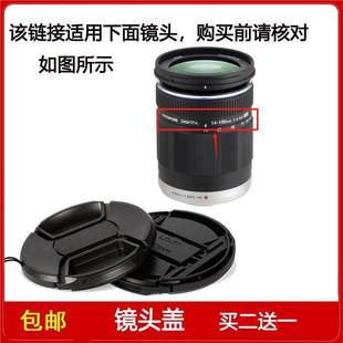 5.6镜头 150mm 镜头盖口径58mm前盖适用于奥林巴斯M.ZD