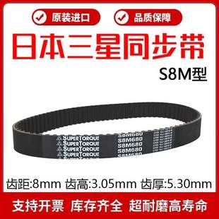 进口三星SUPERTORQUE同步带S8M584 S8M600 S8M632 S8M640 656皮带