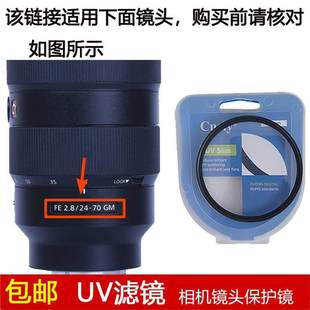 聚力高清UV滤镜82mm适用于索尼FE 24-70mm f/2.8 GM镜头SEL2470GM
