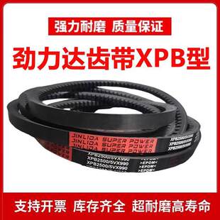 劲力达齿形三角带XPB1280 5VX510/XPB1295 5VX510/XPB1300 5VX510