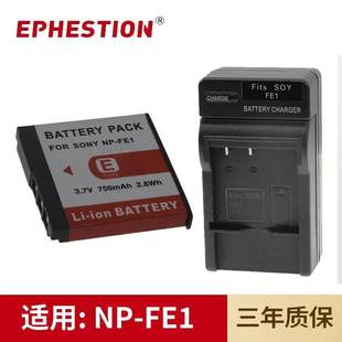适用于索尼SONY FE1相机电池DSC T7相机充电器FE1座充 CCD