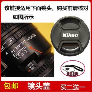 镜头盖62mm前盖适用于尼康AF 60mm NIKKOR 2.8D定焦镜头 MICRO